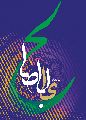 يا ابا صالح