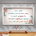 كيف تدخل السرور على قلب إمامك؟ - ١٦٠