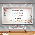 كيف تدخل السرور على قلب إمامك؟ - ١٦٥