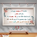 كيف تدخل السرور على قلب إمامك؟ - ١٦٧
