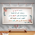كيف تدخل السرور على قلب إمامك؟ - ١٧٠