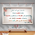 كيف تدخل السرور على قلب إمامك؟ - ١٧٢