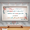 كيف تدخل السرور على قلب إمامك؟ - ١٧٤
