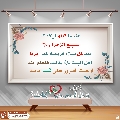 كيف تدخل السرور على قلب إمامك؟ - ١٧٥