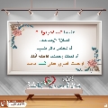 كيف تدخل السرور على قلب إمامك؟ - ١٧٦