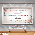 كيف تدخل السرور على قلب إمامك؟ - ١٧٧