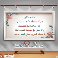 كيف تدخل السرور على قلب إمامك؟ - ١٧٨