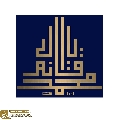 (٧٤١) يا قائم آل محمد