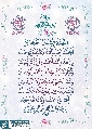 (٧٤٨) دعاء الفرج (اللهم كن لوليك...)