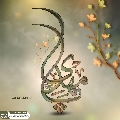 (٧٤٩) يا مهدي