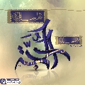 (٧٥٠) الحجة