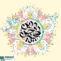 (٧٥٢) يا حجة بن الحسن