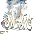 (٧٥٥) متى ترانا ونراك