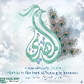 (٧٥٦) المهدي