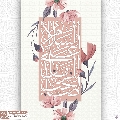 (٧٥٧) السلام على صاحب الزمان