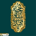 (٧٦٠) الحجة القائم المهدي