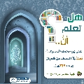 هل تعلم أن- ٣٠١