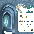 هل تعلم أن- ٣١٦