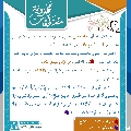 مقتطفات مهدوية- ٢٣