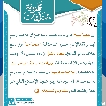 مقتطفات مهدوية- ٢٦