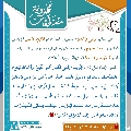 مقتطفات مهدوية- ٢٨
