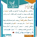 مقتطفات مهدوية- ٣١