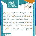 مقتطفات مهدوية- ٣٢