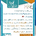 مقتطفات مهدوية- ٣٣