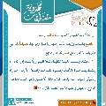 مقتطفات مهدوية- ٣٤