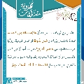 مقتطفات مهدوية- ٣٥