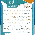 مقتطفات مهدوية- ٣٧