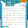 مقتطفات مهدوية- ٣٩
