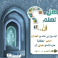 هل تعلم أن- ٣٣٦
