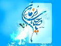 يا صاحب الزمان