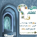 هل تعلم أن- ٣٣٩