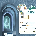 هل تعلم أن- ٣٤٦