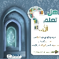 هل تعلم أن- ٣٤٧