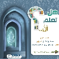 هل تعلم أن- ٣٤٩
