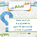 هل تعلم أن- ٣٥٢