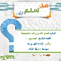 هل تعلم أن- ٣٥٣