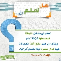 هل تعلم أن- ٣٥٥