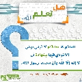 هل تعلم أن- ٣٥٧