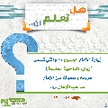 هل تعلم أن- ٣٥٨