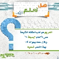 هل تعلم أن- ٣٦٣