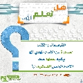 هل تعلم أن- ٣٦٦