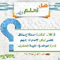 هل تعلم أن- ٣٦٧