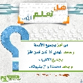 هل تعلم أن- ٣٧٥