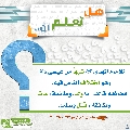 هل تعلم أن- ٣٧٨
