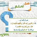 هل تعلم أن- ٣٧٩