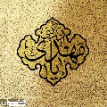(٧٦٥) يا مهدي أدركني